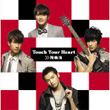Touch Your Heart(通常盤)