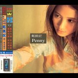 Penny (Penny)